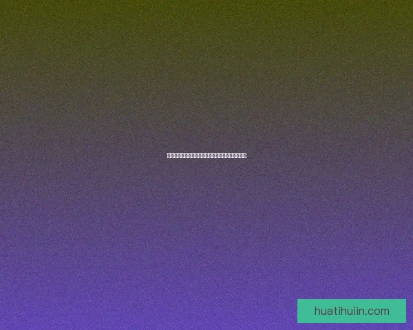 世界杯竞猜热潮来袭，教你轻松赢取奖金与福利秘籍