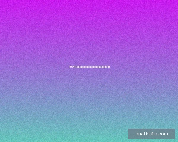 2026世界杯加拿大赛场精彩对决与全球球迷狂欢盛况揭秘