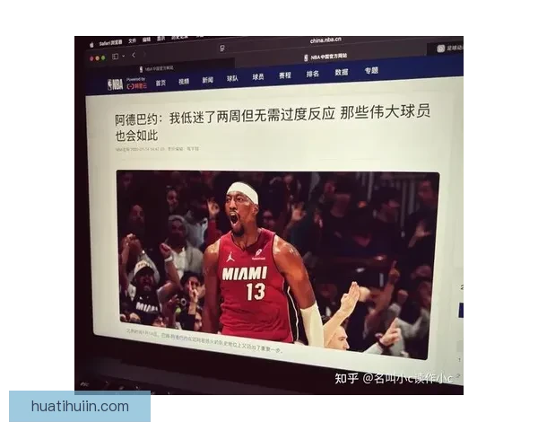 阿德巴约谈被奇才三人包夹防守仅获六次出手机会