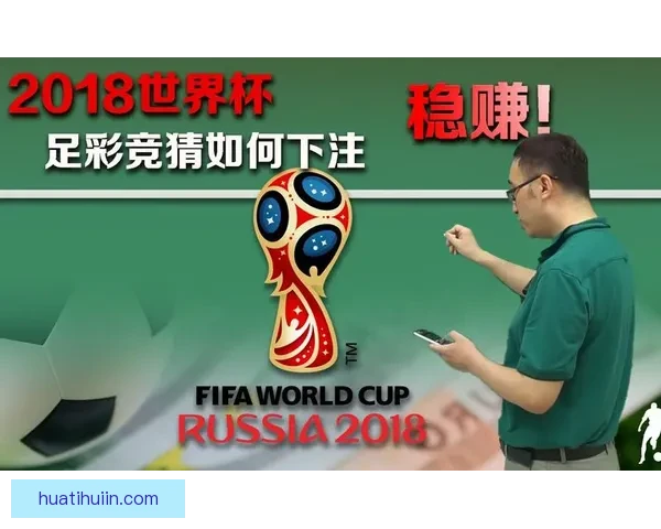 世界杯竞猜稳定平台引领安全透明数据驱动全球足球竞猜新体验中心
