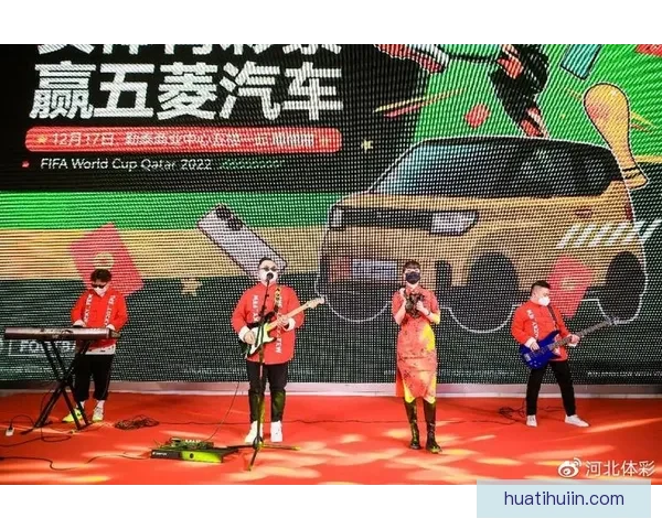 燃情世界杯盛宴开启，参与竞猜赢取丰厚好礼活动