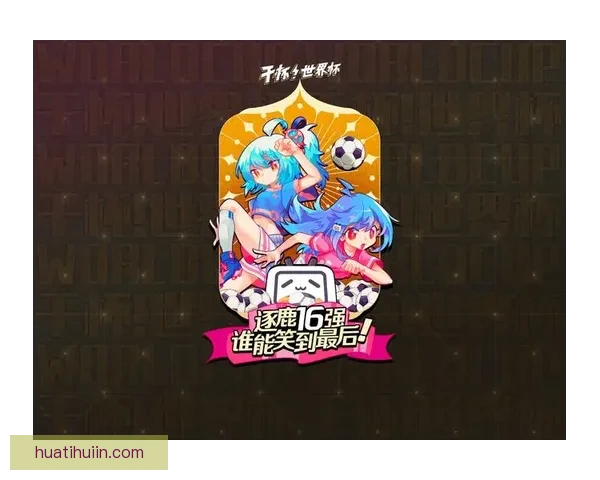 世界杯竞猜稳定平台推荐指南助你轻松赢取丰厚奖励