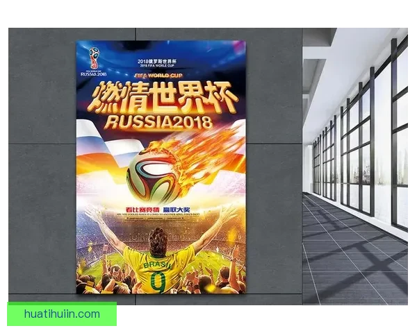 燃情世界杯竞猜盛宴，与全球球迷共襄胜利荣耀