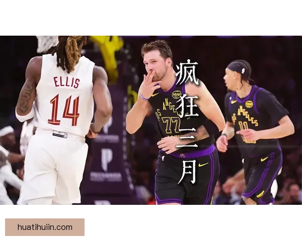 东契奇三月狂砍578分追平科比并列队史最高纪录