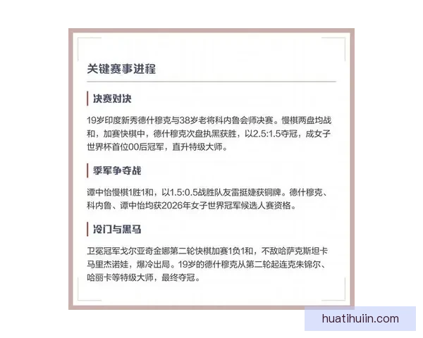 2026世界杯竞猜技巧与策略全攻略，助你精准预测赛事结果