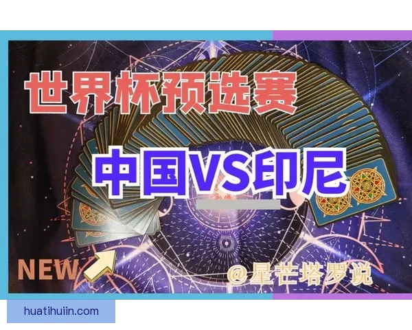 世界杯竞猜热门平台深度解析与安全可靠选择指南助你稳健参与体育赛事预测