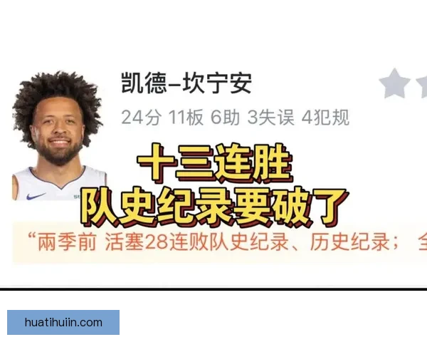 杜伦豪取24分11板助活塞轻取奇才送14连败坎宁安因伤缺阵