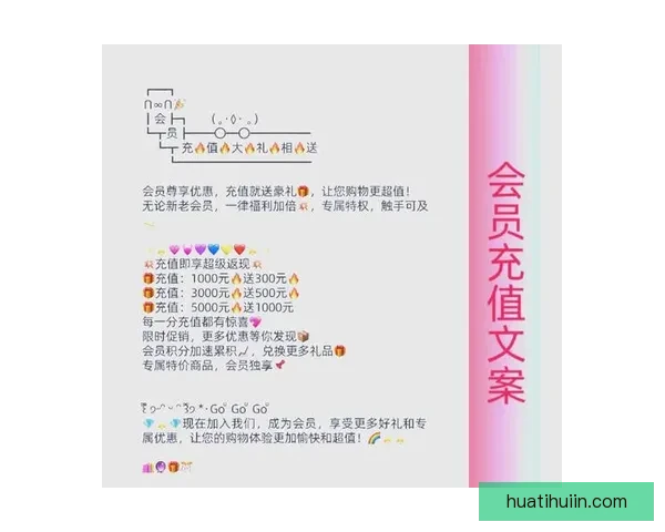 世界杯期间竞猜充值福利大放送享受超值优惠尽在活动中
